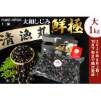 fu.... налог 10 три озеро производство Yamato ...-. высшее - большой .1kg (500g×2 упаковка )l Yamato корбикула . Aomori Цу легкий 10 три озеро ... суп мисо рефрижератор сырой ...... Aomori префектура ... город 