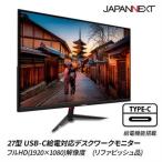 液晶モニター 27型フルHD 1920×1080
