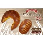 fu.... налог жарение сладкие булочки 2 вид (boi гель 3 шт fryui4 шт )_ хлеб .._[ рассылка не возможно регион : отдаленный остров ][1466221] Nagano префектура .. город 