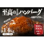 老舗仕出し店の手作りハンバーグ まる姫ポークと