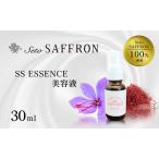 美容液 サフラン 30ml