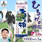 牛乳 ひるがの成分無調整
