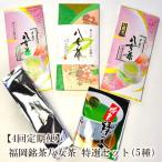 お茶類 緑茶 飲料 4回定期便 福岡銘茶八女茶