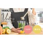 ふるさと納税 Votre ハンドブレンダー YHBA-S120(W) R4R87 F4N-0671 岐阜県中津川市