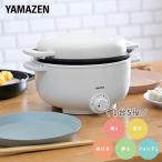 卓上電気小鍋 デキタテポット R7J71