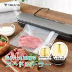 スリムフードシーラー 専用袋付き YVE-095