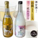 酒 甘酒 セット 白狼古酒原酒1996年醸 720ml