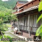 空き家 屋外のみ 管理 年6回