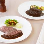 ふるさと納税 ＜伊藤グリル＞黒毛和牛のローストビーフと煮込みハンバーグ 兵庫県神戸市