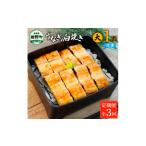 うなぎの白焼き 大 1尾×3回
