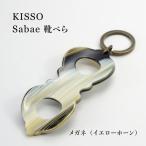 sabae靴べら megane イエローホーン