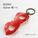 sabae靴べら megane レッド