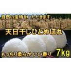 ふるさと納税 天日干