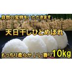 ふるさと納税 天日干