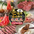 和牛12回定期便 50万 ステーキ 焼肉 すき焼き