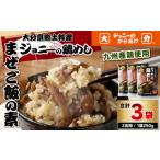 100-996 郷土料理 ジョニーの鶏めし