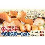 TVで紹介されました パン 冷凍パン シロヤ
