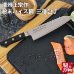 70年以上の歴史ある工場がつくる超硬包丁