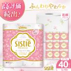 トイレットペーパーダブル クリネックス