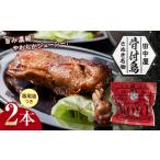さぬき名物 骨付鳥 親鳥 2本セット 専用油付き