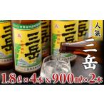 三岳1.8L×4本&三岳900ml×2本