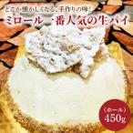 どこか懐かしくなる 手作りの味 ミロール一番