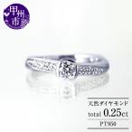 指輪 天然ホワイト ダイヤモンド 0.25ct