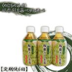 坂東さしま茶ペットボトル No.545