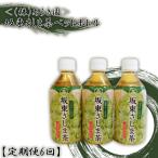 坂東さしま茶ペットボトル 毎月届く 毎月定期便