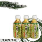 坂東さしま茶ペットボトル 毎月届く 毎月定期便