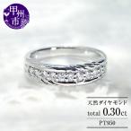 指輪 天然 ダイヤモンド 0.3ct SIクラス