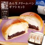 あん生クリームパン セット6個入り