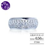 指輪 天然 ダイヤモンド 0.5ct パヴェ