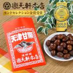甘栗 天津甘栗 500g