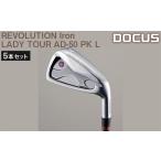 fu.... налог Golf Club 5 шт. комплект REVOLUTION Iron LADY TOUR AD-50 PK L |...golf Golf Club Golf сопутствующие товары спорт спортивный товар _.. Ibaraki префектура Furukawa город 