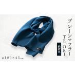 fu.... tax plain muffler iron navy blue color [1458075] Kyoto (metropolitan area) ... block 