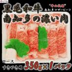 牛ロース すきやき用 350g