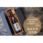 ふるさと納税 【化粧箱入り】最高金賞を受賞した『初陣 純米大吟醸』(720ml)【1473127】 島根県津和野町