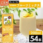 豆乳 豆乳飲料 フルーツミックス 200ml×54本