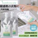 洗濯洗剤 竹ふわり BTBR018洗剤