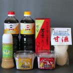 醤油 濃口 小山安吉醸造元 セットA 醤油2種
