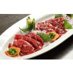 馬刺しセット 赤身 霜降り