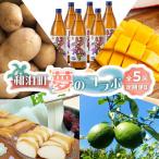 夢のコラボ 定期便B W034-002u