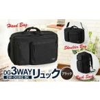 カバン リュック DG3WAYバッグ ブラック