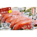 fu.... налог судно сверху ... Кусиро город ..tokisilaz. половина ...... налог лосось кета рыба Hokkaido Кусиро город город 