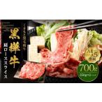 くまもと黒毛和牛 杉本本店 黒樺牛 A4~A5等級