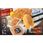 fu.... налог сырой ...60g×1&amp; соль вода ...100g×1[ свежесть выдающийся! первоклассный сырой .. полировка n..]..... налог ..F4F-0564 Hokkaido Кусиро город город 