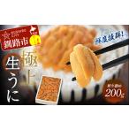 fu.... налог сырой ...200g[ свежесть выдающийся! первоклассный сырой ezo морской еж hemicentrotus ]..... налог .. Hokkaido Кусиро город город F4F-3206 Hokkaido Кусиро город город 