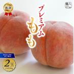 プレミアム 桃2玉 Inakakara