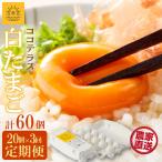 ココテラスの朝日 白たまご 15個